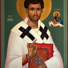 Именины Тимофея по церковному календарю православных христиан
