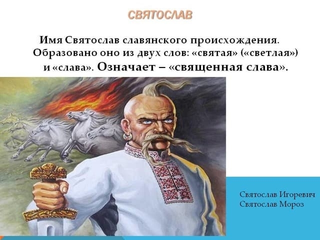 Пояснение имени