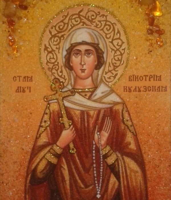 Святая
