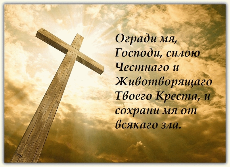 Краткий текст молитвы Да воскреснет Бог на старославянском