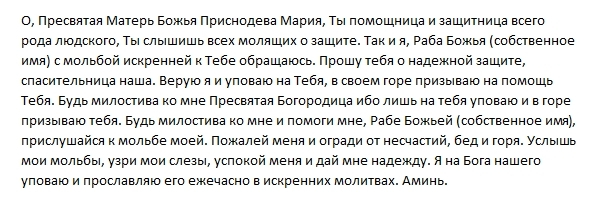 Сильная молитва от одиночества для женщины. Заговор венец безбрачия. Заговор от венца безбрачия. Молитва снять венец безбрачия. Заговор на снятие венца безбрачия.