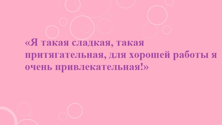 Слова заговора