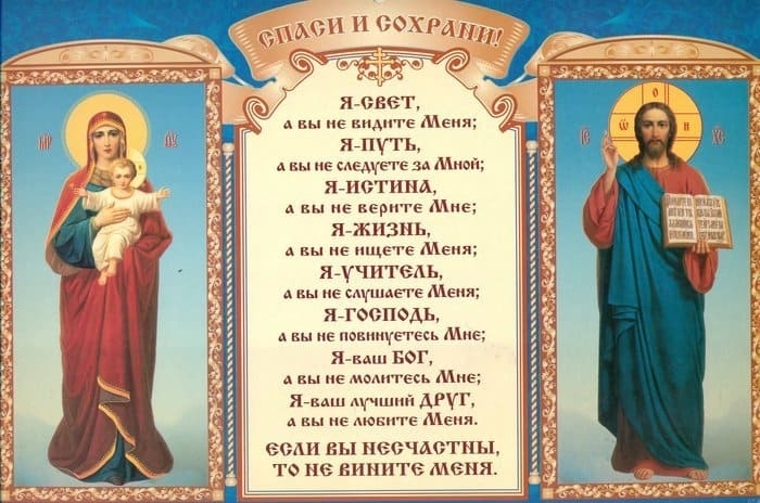 Молитва верую текст на русском