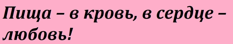 Заговор на любовь мужчины, вариант 2