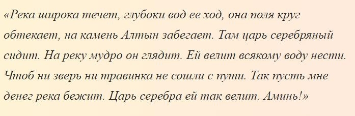 Обряд на серебро