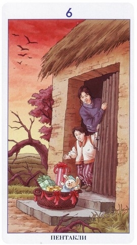 6 пентаклей