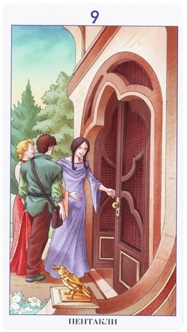9 пентаклей