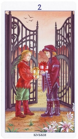 2 кубков